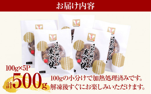 はかた地どり炭火焼セット500g（100g×5p） お取り寄せグルメ お取り寄せ 福岡 お土産 九州 福岡土産 取り寄せ グルメ 福岡県