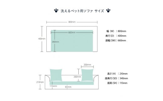 460123001 blocco ペット用品 洗えるペット用ソファ【撥水・防汚】[ブラウン×ホワイト]