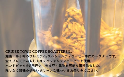 3ヵ月定期便【CRUISE TOWN COFFEE ROASTERS】オリジナルブレンド・ドリップバッグ5種セット（12g×20袋）