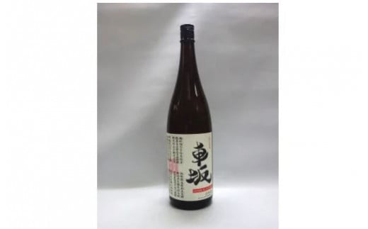 日本酒　清酒車坂魚に合う吟醸酒　1.8L【miy100】