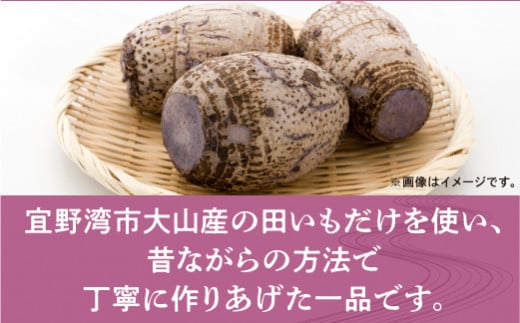 宜野湾市大山産田いもを使った「はごろもパイ（10個入り）」