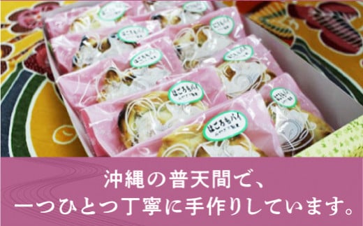 宜野湾市大山産田いもを使った「はごろもパイ（10個入り）」