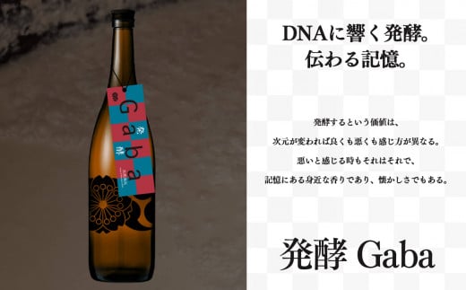 自然淘汰 natural selection DNA Gaba "発酵"｜日本酒 酒蔵 限定品