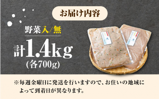 トビウオ すり身 セット【大部水産】《対馬市》野菜入 すり身 魚 トビウオ 鍋 練り物 惣菜 魚介類 冷蔵 [WBV001]