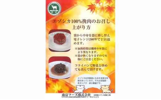 3ヵ月定期便 ペットのおやつ【エゾシカ肉のミンチ】250g×4 南富フーズ株式会社 鹿肉 ジビエ 餌 犬 猫 鹿 ペット 健康 無添加 肉 北海道 南富良野町 エゾシカ