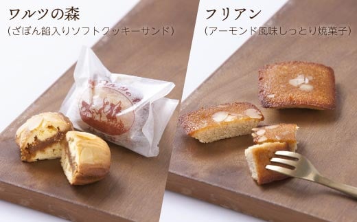 スイーツ 焼き菓子 詰め合わせ セット ドーナツ マドレーヌ ゼリー 和菓子 洋菓子 お菓子 おやつ 冷蔵