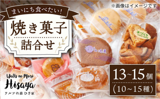 スイーツ 焼き菓子 詰め合わせ セット ドーナツ マドレーヌ ゼリー 和菓子 洋菓子 お菓子 おやつ 冷蔵