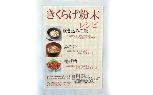 【訳あり】 きくらげ 粉末 あらびき 400g （100g×4）