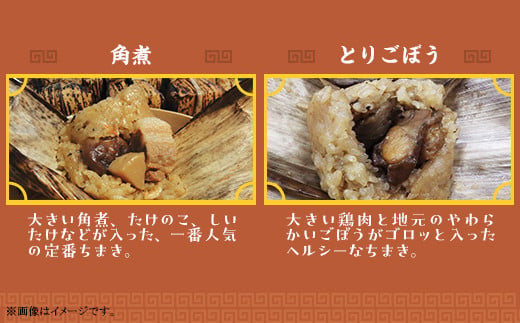 「天空のちまき」全7種類16個入り食べ比べセット(角煮×4/鶏ごぼう×2/ベーコンチーズ×2/青じそチキン×2/海鮮×2/牛すじカレー×2/うなぎ×2)