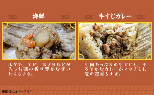 「天空のちまき」全7種類16個入り食べ比べセット(角煮×4/鶏ごぼう×2/ベーコンチーズ×2/青じそチキン×2/海鮮×2/牛すじカレー×2/うなぎ×2)