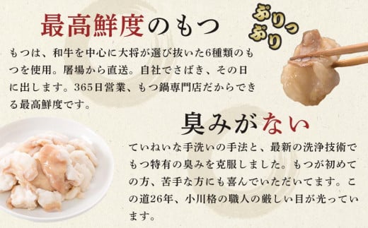 【元祖もつ鍋 楽天地】924万人が食べた故郷もつ鍋（醤油味）2～3人用牛もつ300ｇ【もつ鍋 もつなべ 鍋 なべ もつ 鍋セット 鍋料理 牛もつ 冷凍 国産 人気 福岡 土産 九州 博多 ご当地 福岡県 大任町 V002】