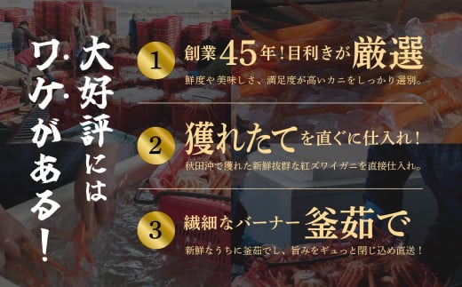 《3月初旬より順次配送》【訳あり】日本海沖産　紅ズワイガニ 約3kg/冷蔵　　冷蔵  ズワイガニ 約 3kg 紅ズワイガニ ベニズワイガニ ずわい ズワイ蟹 ずわいがに ずわい蟹 姿 ボイル 訳あり 蟹 カニ かに 国産 蟹 不揃い 傷 緊急 カニみそ入り 潟上市 【安田水産】