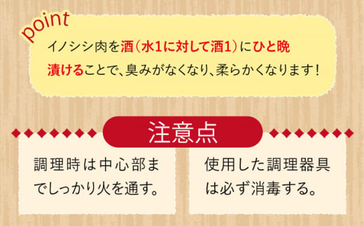 猪肉ファミリースライスセット 3～4人前（モモ・バラ 各400g）長崎県波佐見産 イノシシ【モッコ】 [CE12]