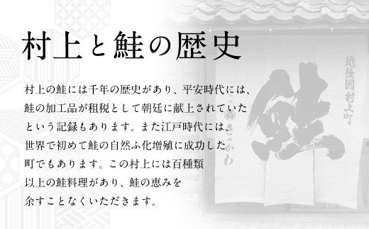 B4106 千年鮭きっかわ 塩引鮭 8切セット 計400g