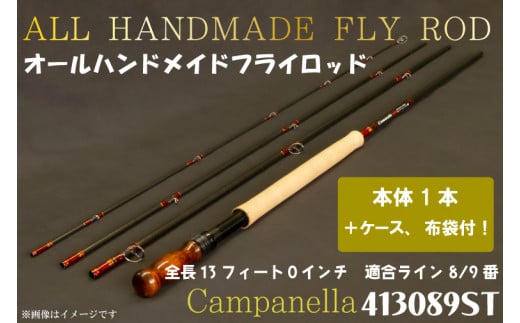 BI077 オールハンドメイドフライロッド Campanella413089ST