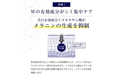 スキンベビー 薬用美白美容液50ml×3 医薬部外品