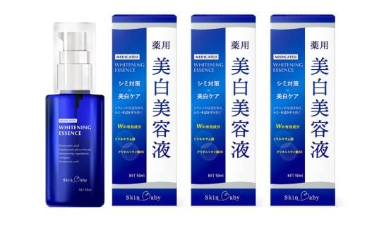 スキンベビー 薬用美白美容液50ml×3 医薬部外品