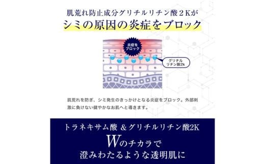 スキンベビー 薬用美白美容液50ml×3 医薬部外品