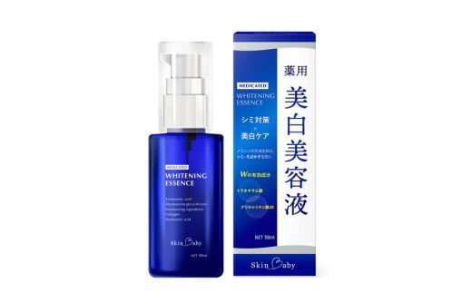 スキンベビー 薬用美白美容液50ml×3 医薬部外品