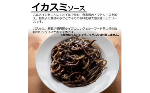 パスタソース イカスミ トマトソース 3人前 小分け 140g(1人前)×3P 冷凍 レトルト パック 簡単 本格 トマトベース パスタソース パスタ スパゲッティソース パスタ レトルト スパゲッティ 烏賊 イカ 真空 トマト レトルト パスタソース オステリアビアンケッティ 手軽 パスタソース ふるさと納税パスタ ふるさと納税レトルト 人気 おすすめ 愛知県 南知多町