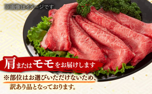 【訳あり】さっぱり！博多和牛 赤身 しゃぶしゃぶすき焼き用 800g（400g×2p）  