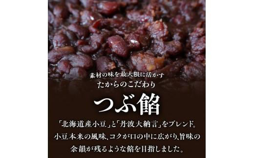 いちごモンブラン大福　4個入(化粧箱入り)