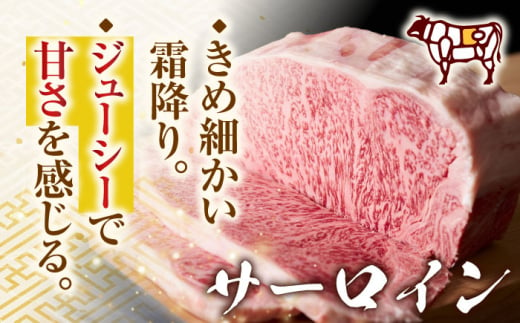 【A4～A5】長崎和牛サーロインステーキセット　1kg（250g×4枚）【株式会社 MEAT PLUS】 [QBS015]