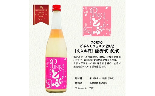 977　酒田醗酵 黒どぶ・ピンどぶ　300ml×6本セット