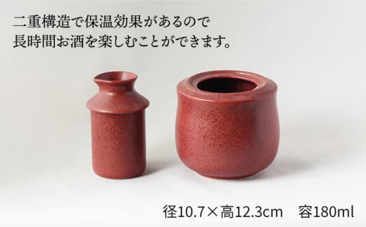 【美濃焼】＜お好みの温度でお酒を楽しむ＞酒燗器 盃2個セット エンジ【山淳製陶所】【TOKI MINOYAKI返礼品】 食器 徳利 お猪口 冷酒 熱燗 [MAP005]