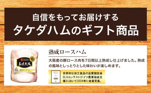 美味大阪 大阪産(もん) 3点セット タケダハム (株)《30日以内に出荷予定(土日祝除く)》大阪府 羽曳野市 送料無料 ロースハム ボンレスハム 焼豚