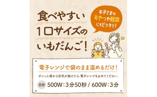 十勝 つぶあん いももっち 8個入 3パック ほんのりバターの香り じゃがいも 北海道 帯広市【1495664】