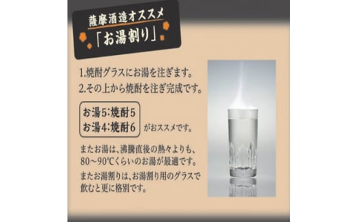 ＜のし付き・御歳暮＞『枕崎・別撰MUGEN白波』＜25度＞1800ml×2本 B6-2S【1547441】