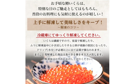 【順次発送】 新いくら醤油漬け 100g×12パック （鱒卵） いくら イクラ 小分け 醤油漬け 鱒卵 森町 いくら醤油漬け しょうゆ漬け 海産物 加工品 ふるさと納税 北海道 ＜ワイエスフーズ＞ mr1-0717-1