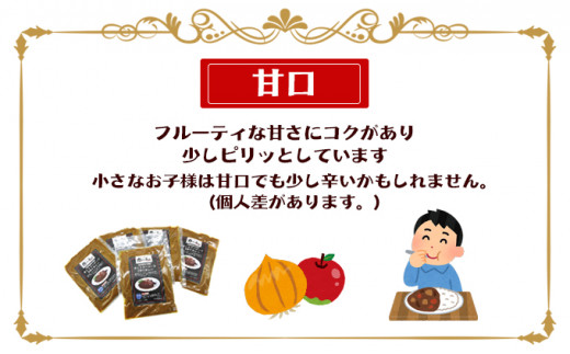 ご当地カントリーロードのカレー【甘口5袋】［徳島 那賀 カレー カレーライス カントリーロード 濃厚 コク スパイス 絶妙 フルーツ 野菜 美味しい うまい 癖になる おススメ お試し 甘口 5袋 母の日 父の日 お中元 お歳暮 自宅用 家庭用 プレゼント ギフト 贈物］【CR-3】