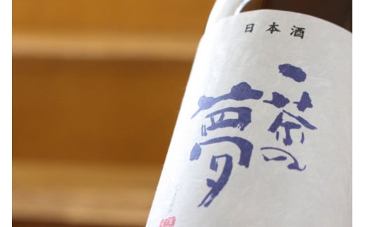 小林一茶のふるさと信濃町でできた限定酒です。