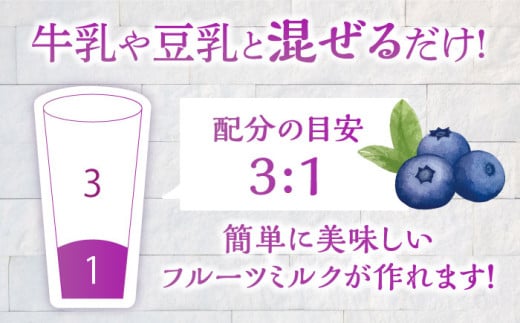 ブルーベリーミルクの素 280ｇ×2個  季節限定 あいさいベリー デザート 愛西市/あいさいベリーLABO [AEBZ001]