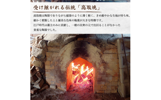 高取焼 寿司湯呑(飴釉) [a9177] 高取焼 比古窯 【返礼品】添田町 ふるさと納税