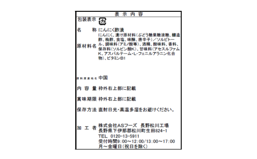 AF09-24D おつまみにんにく ピリ辛風味 100g（個包装：約22～23粒）×1袋 // にんにく ニンニク ピリ辛 おつまみ 料理 おやつ 梅酢 ひとくちサイズ 一口 疲労回復 スタミナ補給