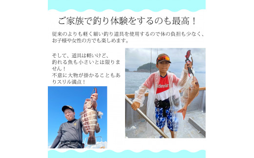 魚釣り 体験 釣り 釣り船 お手軽プラン 初心者 におすすめ！ 5名様分