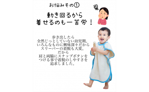 ワンサイズで乳児から幼児まで使える！綿毛布スリーパー (泉大津毛布) アイボリー×ブルー [1754]