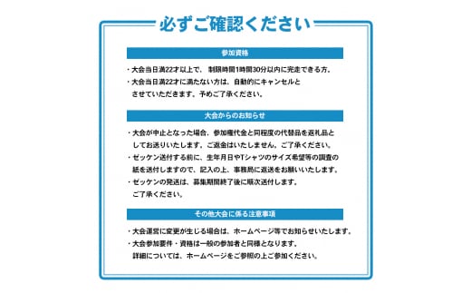 第43回瀬戸内海タートル・フルマラソン全国大会参加権 1名様（10kmの部） マラソン 瀬戸内 小豆島 10km  参加権 タートルマラソン 土庄