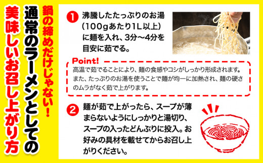 ラーメン もつ鍋 鍋シメ生ラーメン 3食分《60日以内に出荷予定(土日祝除く)》北海道 本別町 麺 キムチ鍋 お試し シメ 〆 ご当地グルメ ばんや 送料無料