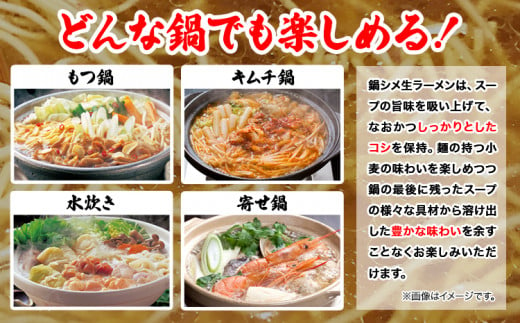 ラーメン もつ鍋 鍋シメ生ラーメン 3食分《60日以内に出荷予定(土日祝除く)》北海道 本別町 麺 キムチ鍋 お試し シメ 〆 ご当地グルメ ばんや 送料無料