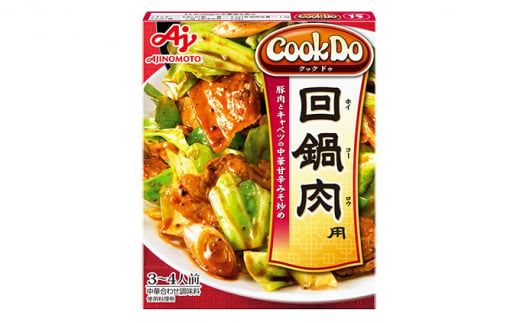 [№5695-1085]CookDo 人気 3種セット 麻婆豆腐 青椒肉絲 回鍋肉 セット 詰め合わせ クックドゥ 味の素 ajinomoto 麻婆豆腐の素 青椒肉絲の素 回鍋肉の素 タレ 中華の素 中華料理 合わせ調味料 中華調味料 簡単調理 静岡 静岡県 島田市