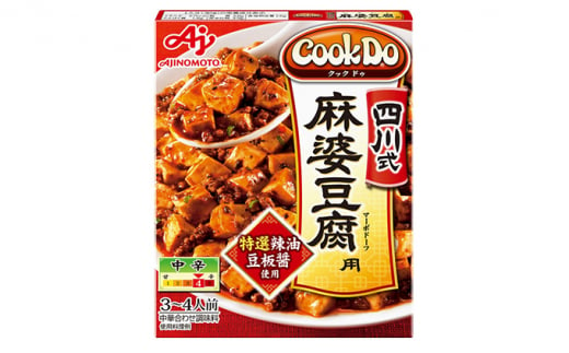 [№5695-1085]CookDo 人気 3種セット 麻婆豆腐 青椒肉絲 回鍋肉 セット 詰め合わせ クックドゥ 味の素 ajinomoto 麻婆豆腐の素 青椒肉絲の素 回鍋肉の素 タレ 中華の素 中華料理 合わせ調味料 中華調味料 簡単調理 静岡 静岡県 島田市