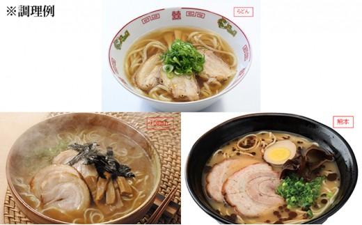 [№5911-0148]ご当地ラーメン食べ比べ