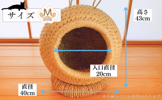 【藁から手作り】手作り猫ちぐら（まんまるちぐらＭ）猫ちぐら工房げん 猫ハウス 新潟県 出雲崎町