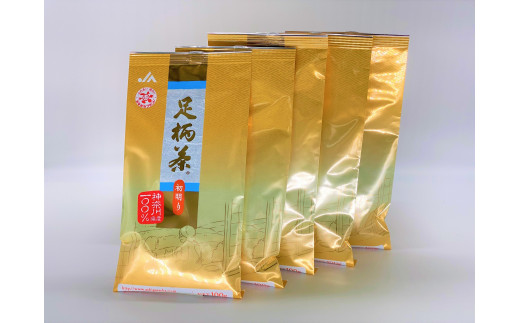 足柄茶【上級】初明り500ｇ（100ｇ×5本）