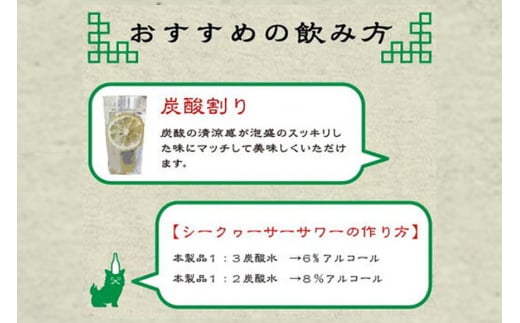 沖縄県産 シークヮーサー 果皮使用【おきなわ酒場 シークヮーサー サワーのもと 900ml】x6本 セット サワーの素 チューハイの素 カクテル シークワーサー 沖縄 レモン シークワーサーサワー チューハイ レモンサワー お酒 家飲み 晩酌 宅飲み 