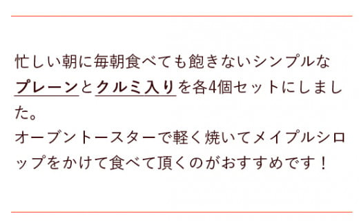 グルテンフリー 米粉 スコーン 8個セット（ プレーン×4 / クルミ×4 ）【 米粉 乳不使用 卵不使用 朝食 朝ごはん 食物繊維 米粉菓子 ティータイム おやつ スイーツ デザート プレゼント セット 菓子  綾部 京都 自然素材 】